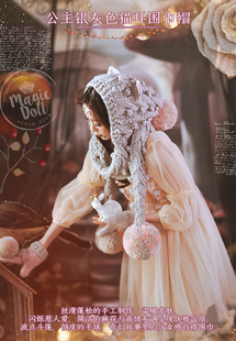 魔法大布娃娃2018春季 独立设计森女系公主银灰色猫耳围巾帽 新款