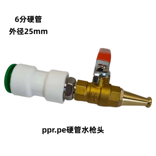 ppr硬管高压水枪喷头农用大水压
