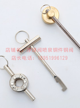 增强型水表钥匙黄铜磁性锁闭闸阀