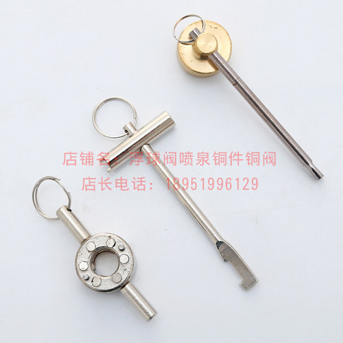 增强型水表钥匙黄铜磁性锁闭闸阀