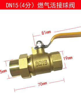 活接铜球阀 燃气球阀 煤气 内丝活接球阀 DN15 DN20 4分 6分 1寸