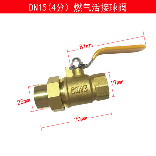 活接铜球阀燃气球阀煤