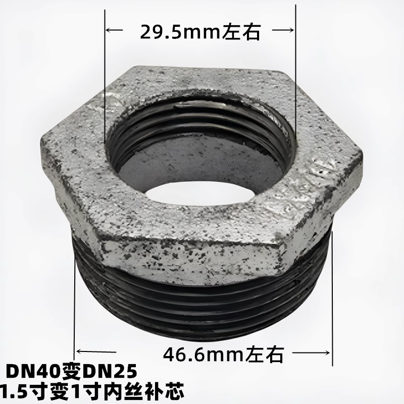 镀锌补芯内外丝变径接头