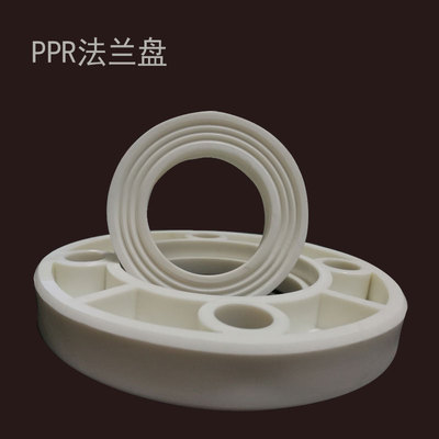 优质法兰片PPR法兰片热熔法兰片PPR法兰盘DN20 25 32 40 50 100