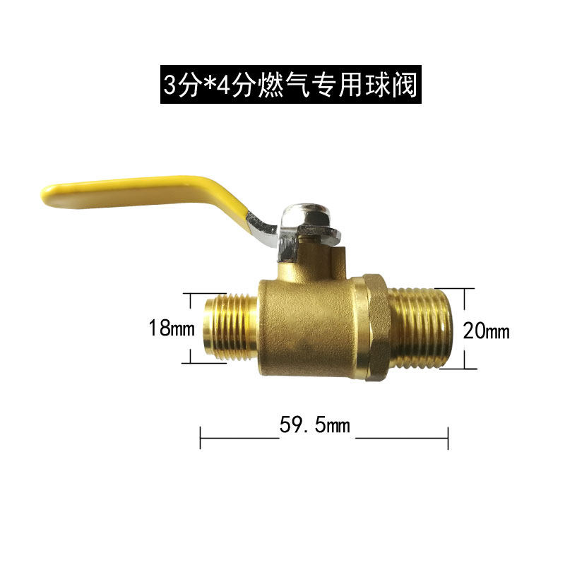 【燃气专用】4分转3分(M18)外丝球阀 DN10煤气灶开关 燃气灶阀门,五金/工具,球阀,淘宝优惠券,粉丝福利购,淘宝优惠卷