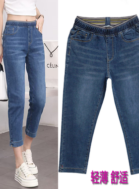 八分牛仔裤女春夏季薄款小个子高腰大码胖mm弹力显瘦水洗8分中裤
