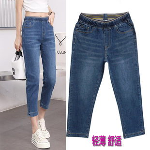 八分牛仔裤女春夏季薄款小个子高腰大码胖mm弹力显瘦水洗8分中裤