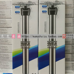 松宝 不锈钢加热棒自动恒温保温棒25w-500w鱼缸水族温控设备