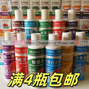 爱龙白点鱼缸硝化细菌净水除苔除氯水草液肥280ml水剂任意4瓶包邮