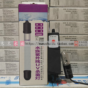 鱼缸灯迷你uv杀菌灯潜水灭菌灯鱼池水族箱紫外线除苔灭藻消毒灯