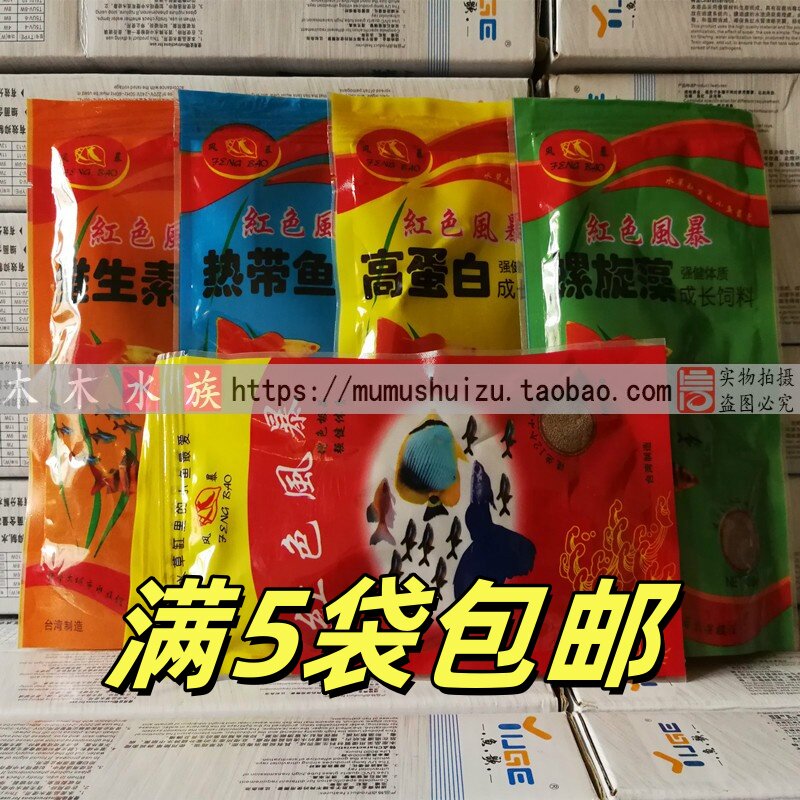 高蛋白维生素螺旋藻鱼粮饲料