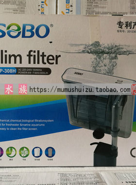 松宝超薄开放式鱼缸过滤器