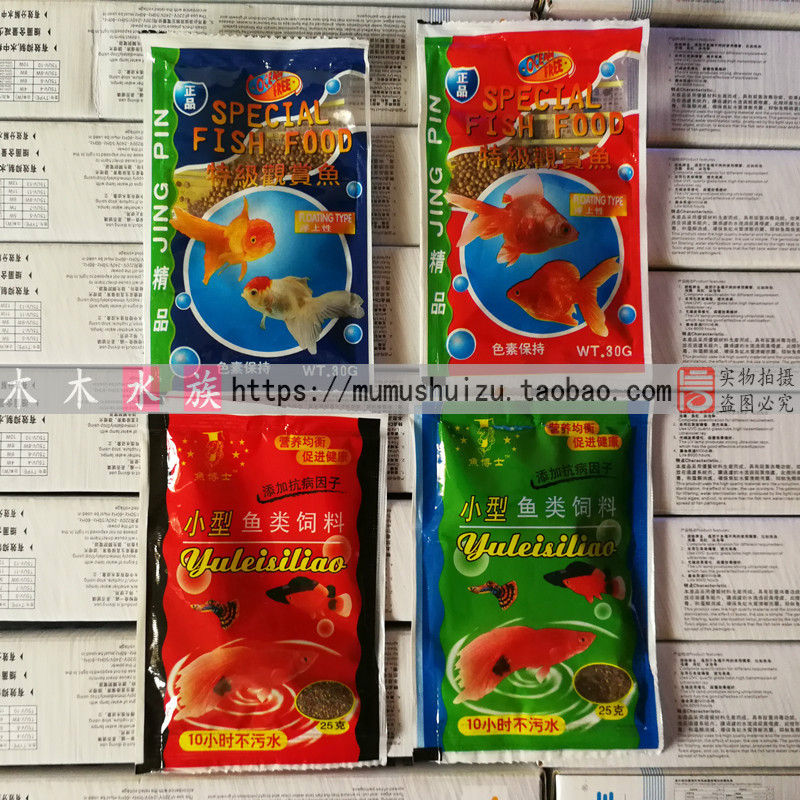 增艳促生长颗粒鱼饲料10袋包邮