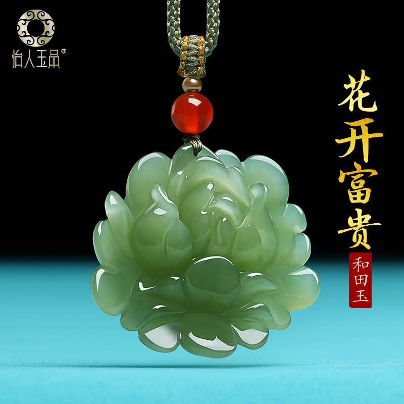 和田玉莲花吊坠花开富贵荷花玉佩项链青莲玉坠男女款天然新疆玉石