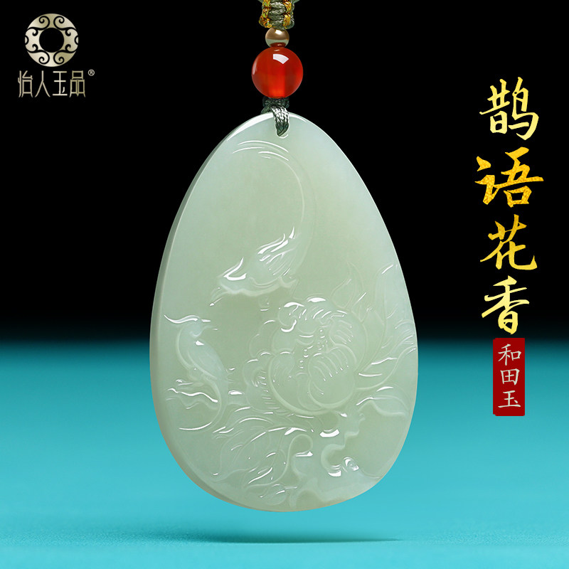 和田玉鹊语花香吊坠男女款花鸟青白玉天然玉石项链挂件收藏送礼