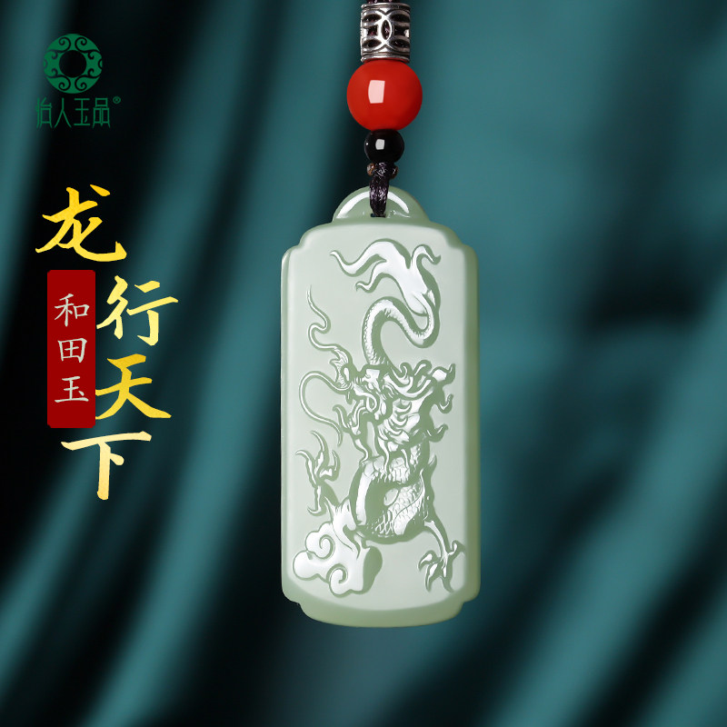 和田玉龙牌吊坠天然新疆玉石生肖龙玉坠属龙项链龙行天下男女礼物