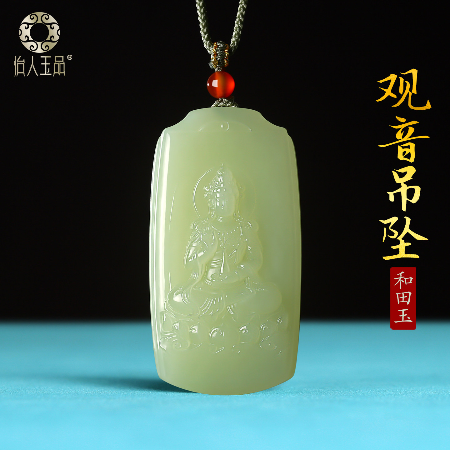 【孤品】天然新疆和田玉观音菩萨吊坠若羌黄玉慈悲度母毛衣链礼物