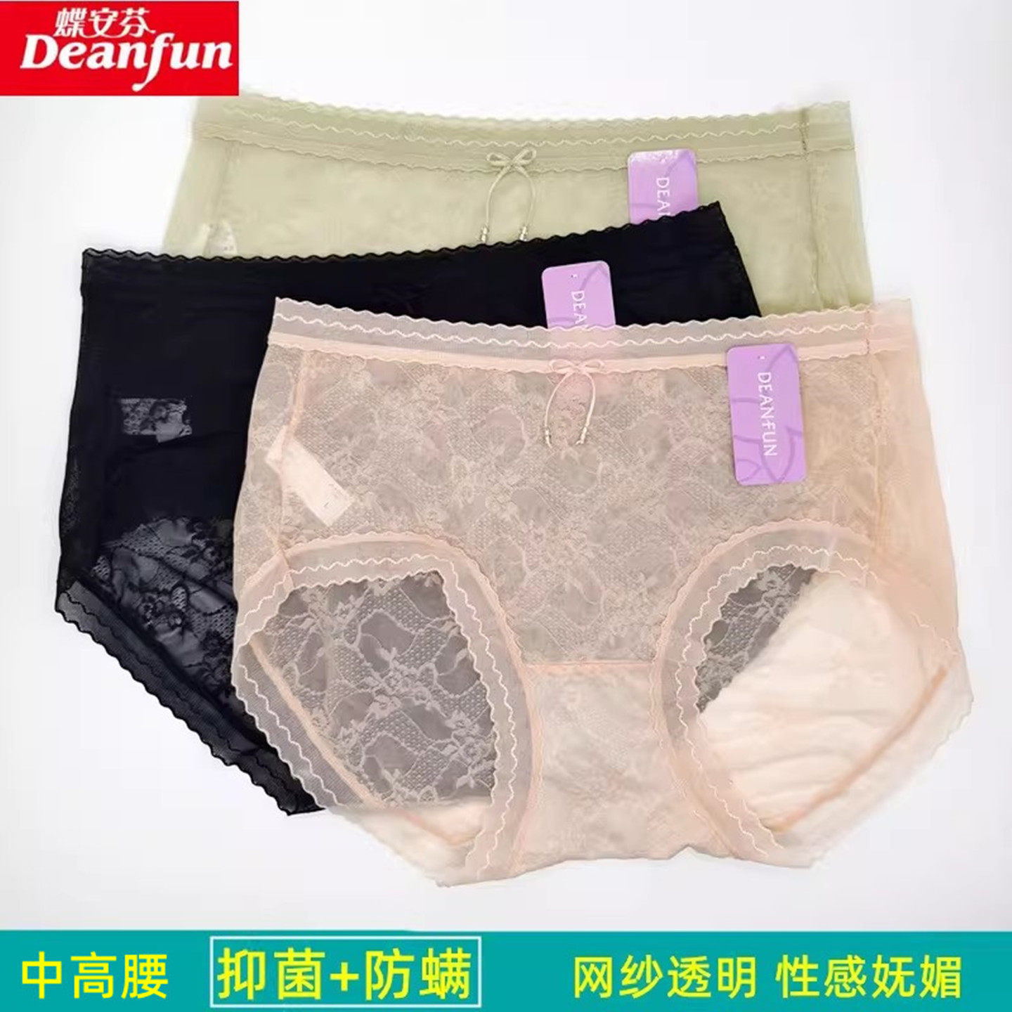 蝶安芬网纱透明内裤女性感