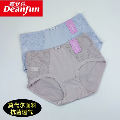 蝶安芬莫代尔内裤女抗菌无痕网纱