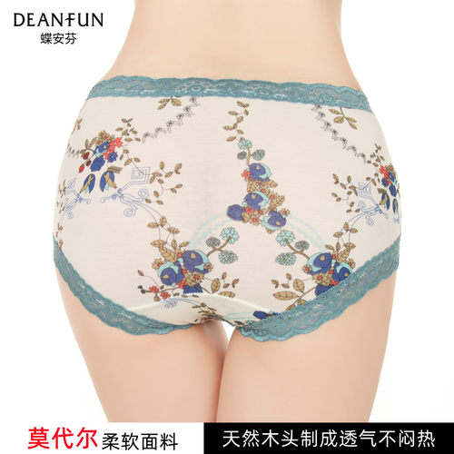 蝶安芬莫代尔内裤女无痕中腰