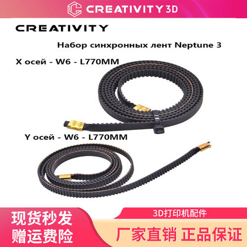 ELEGOO海王星Neptune43d打配件