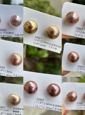 耳钉对珠 天然炫彩爱迪生珍珠近圆扁圆饱满几乎无暇紫绿色紫红配