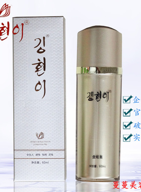 金炫美雪颜晶纯紧肤水100ml 炫金炫美紧肤露化妆品专柜正品D002