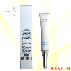 眼部紧致30g精华霜眼霜