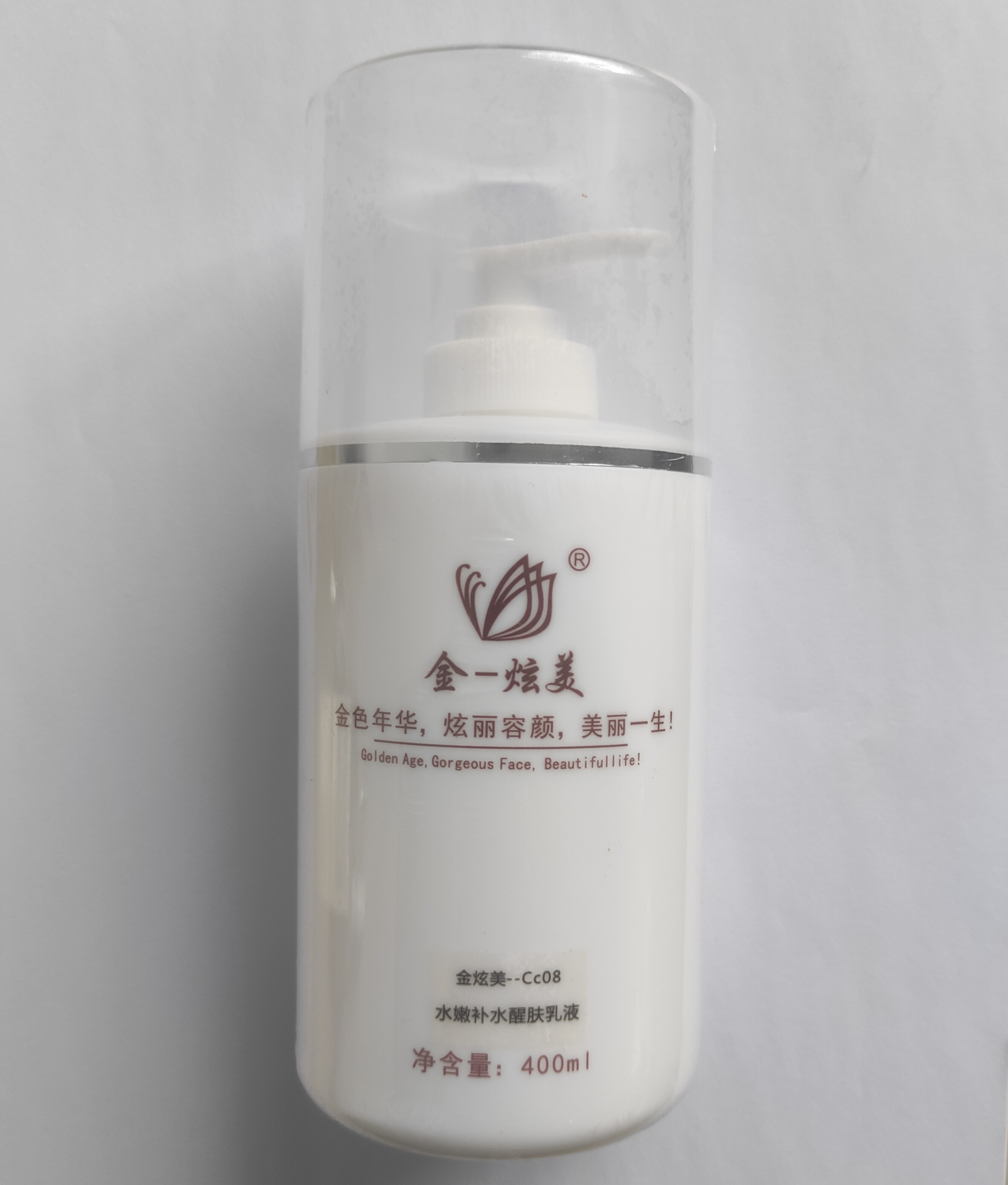 上妍金炫美水嫩补水醒肤乳液400ml 院装专柜化妆品 保湿滋润 院装