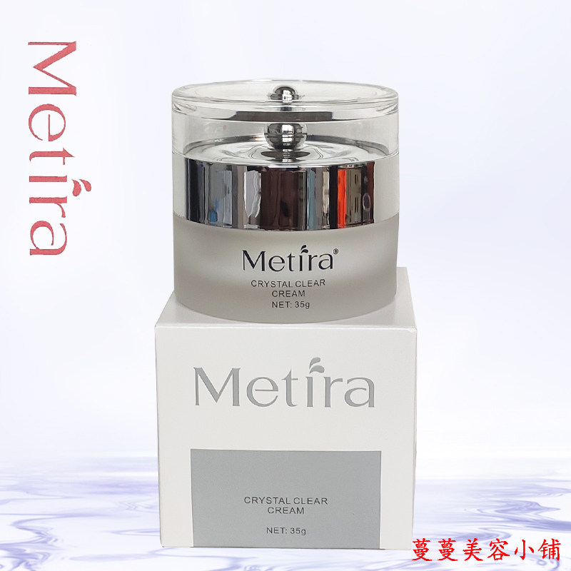 美蒂雅臻珀晶透霜极光换亮精华霜35g 嫩肤暗沉修细腻专柜化妆品