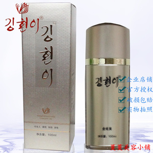金炫美清爽痘爽肤水100ml 专柜正品美容院化妆品控油  炫金炫美