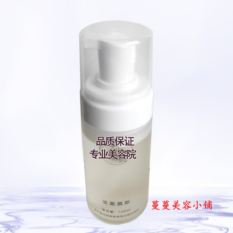汇美姿新品氧光 氨基酸洁面慕斯 美容院化妆品洗面奶清洁清爽