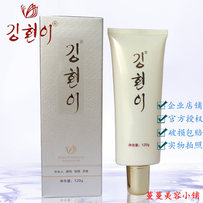 金炫美水嫩补水面膜120ml 专柜正品美容院化妆品保湿滋润