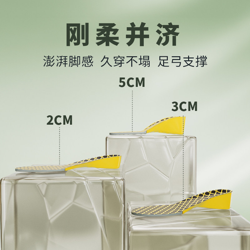 不塌陷增高鞋垫男女5cm3cm2cm防塌隐形软弹2厘米3厘米5厘米增高