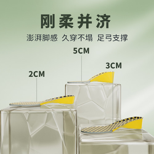 防塌陷 足弓支撑  软硬结合  双密度