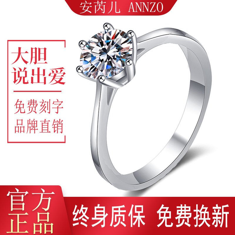 正品莫桑石纯银钻戒女结婚戒求婚戒指真钻石订婚情侣对戒表白神器