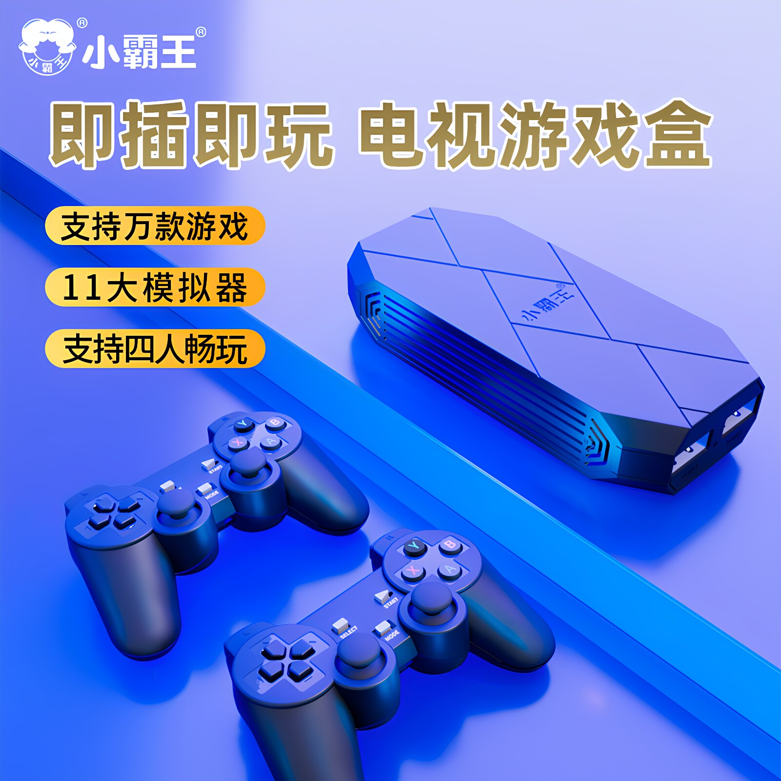 小霸王家用游戏机连电视2026新款无线手柄高清插卡式迷你游戏盒子