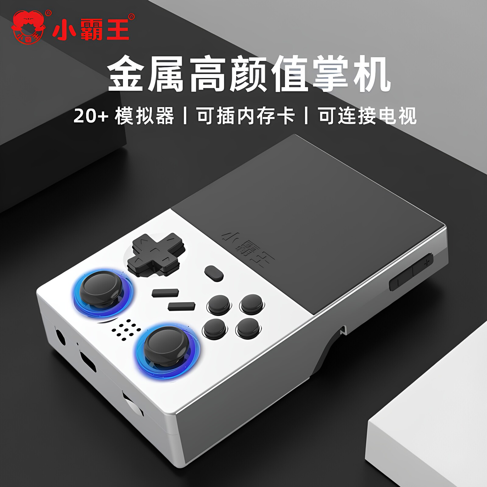 2026新款小霸王掌上游戏机PSP掌机儿童礼物可连接电视高清IP