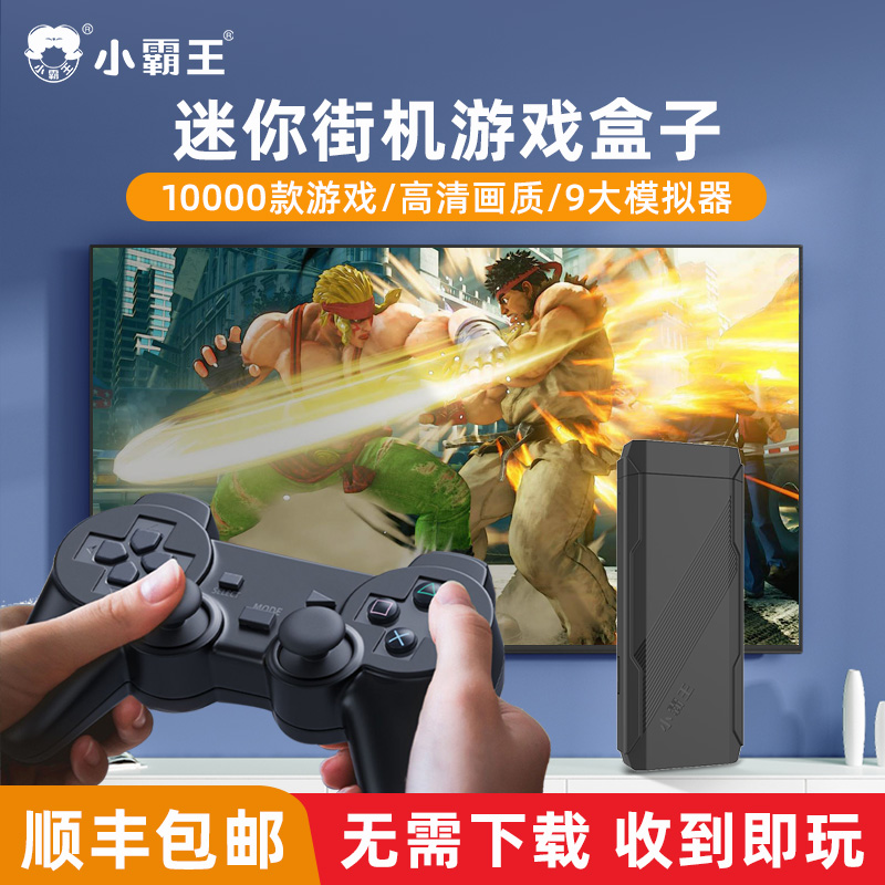 小霸王游戏机D104Pro家用高清电视连接经典怀旧无线双人摇杆手柄插卡2025新款儿童街机迷你游戏盒子