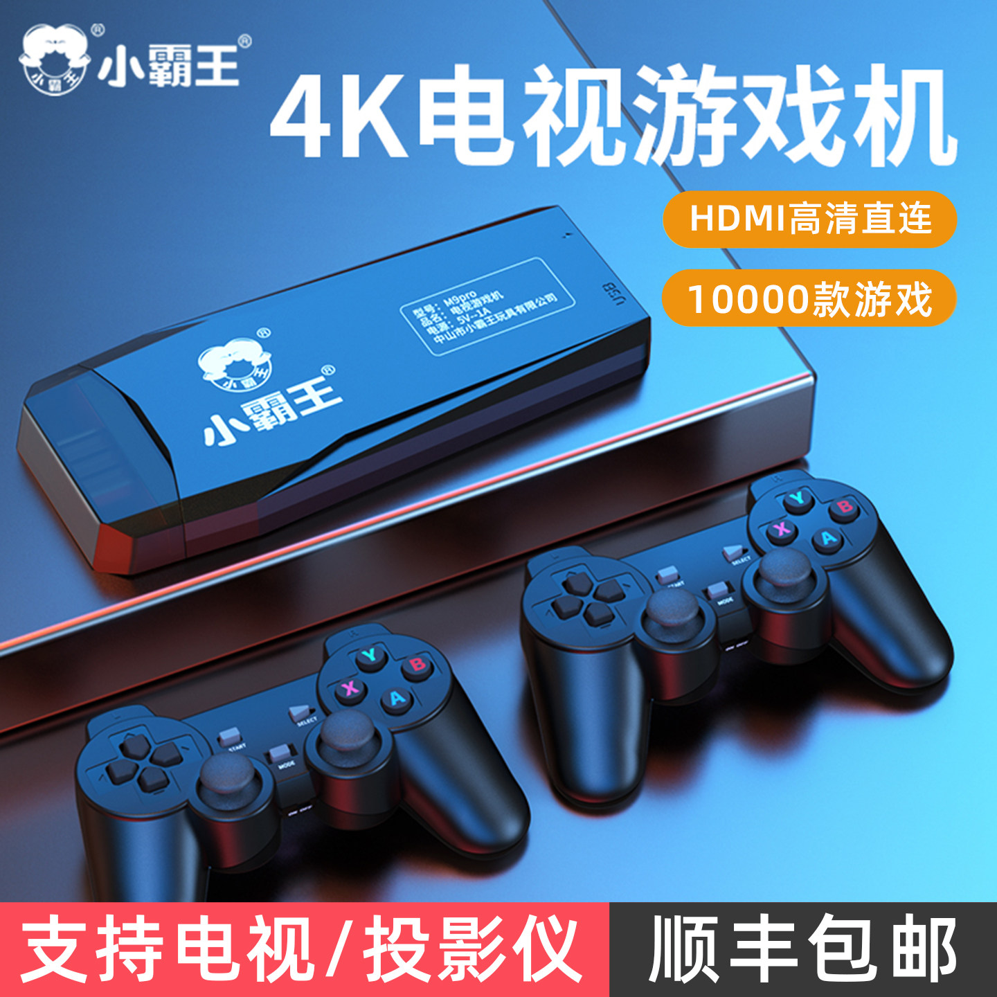 小霸王家用游戏机连接电视2026新款无线手柄高清插卡式迷你家庭游戏机盒子PS街机双人童年经典儿童怀旧m9pro