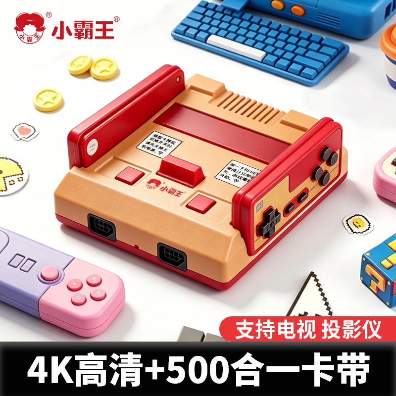 小霸王红黄机D99家用电视游戏机2026新款4K高清连接经典怀旧FC老式插卡坦克大战魂斗罗双人手柄儿童礼物