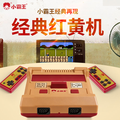 小霸王d99家用高清4k电视游戏机
