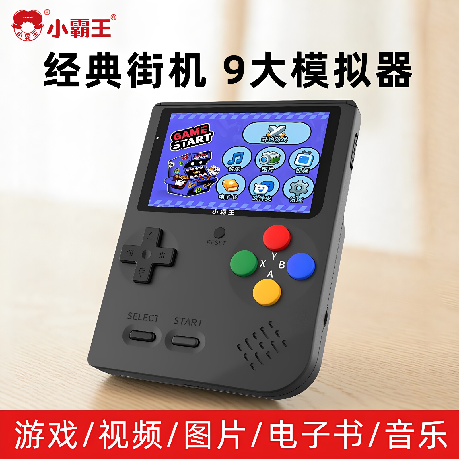 小霸王掌机Q2新款掌上游戏机迷你小型便携式怀旧儿童礼物可充电复古经典童年80后情怀俄罗斯方块魂斗罗