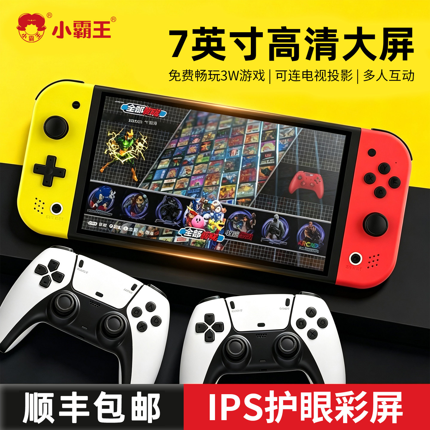 小霸王Q960游戏机掌机psp掌上游戏机双人可连接电视7英寸大屏switch怀旧街机西游记战神儿童礼物送男友
