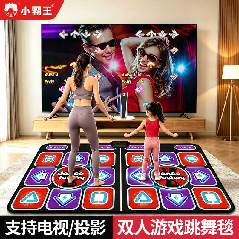 小霸王跳舞毯游戏机A20高清电视连接家用无线双人AR体感亲子互动儿童音乐运动健身跑步减肥手舞足蹈游戏毯