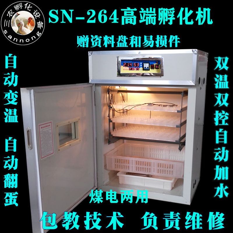 大点的孵化设备浮化房炕小鸡机子大中型孵蛋箱全自动鸭蛋敷蛋器