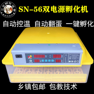 正品孵化机抱小鸡机器全自动卵化箱蛋化机chicken egg incubator