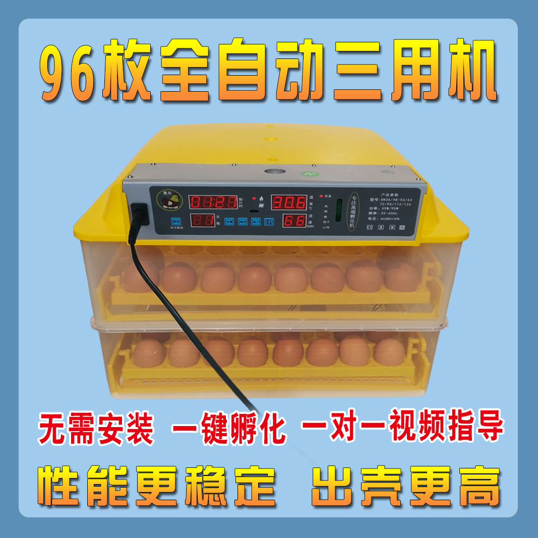 新款孵化机智能鸡蛋暖化机电动卵蛋箱小款孵化盒浮卵器小型呼机器