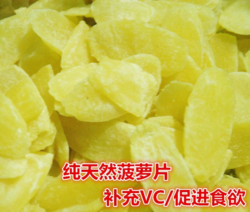 兔兔仓鼠金丝熊荷兰猪龙猫零食菠萝片补充维生素C促进食欲3份包邮在类目 宠物/宠物食品及用品, 仓鼠类及其它小宠, 饲料/零食中 - 来自Buy2taobao.com提供专业的淘宝代购服务