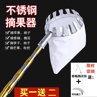 摘果器伸缩杆采摘工具摘桃子香椿槐花采摘槐花钩榆钱采摘神器